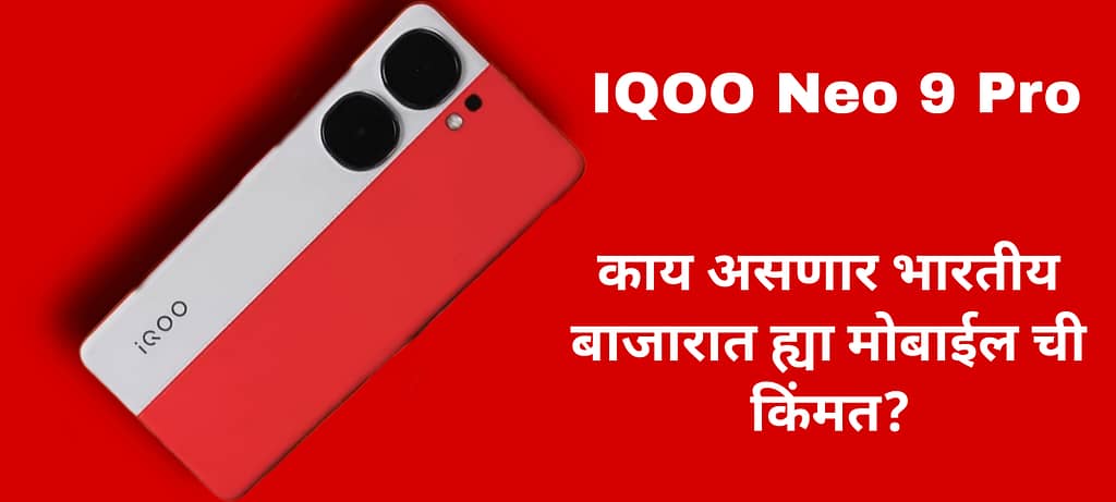 iqoo neo 9 pro price in india