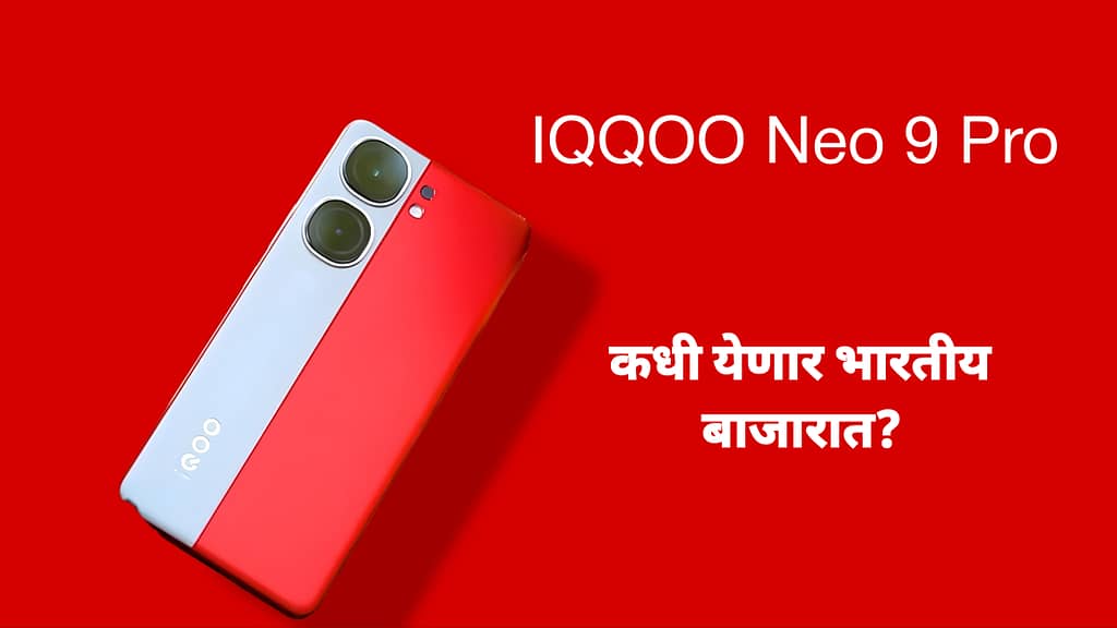 iqoo neo 9 pro launch date in india