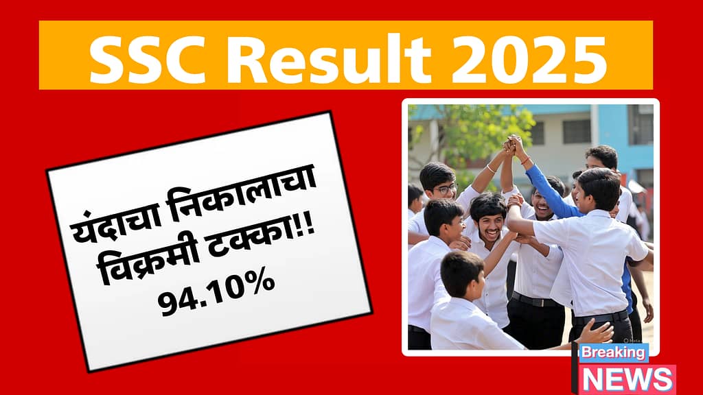 10th result 2025