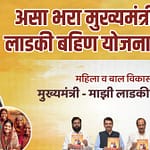 ladki bahin yojana form