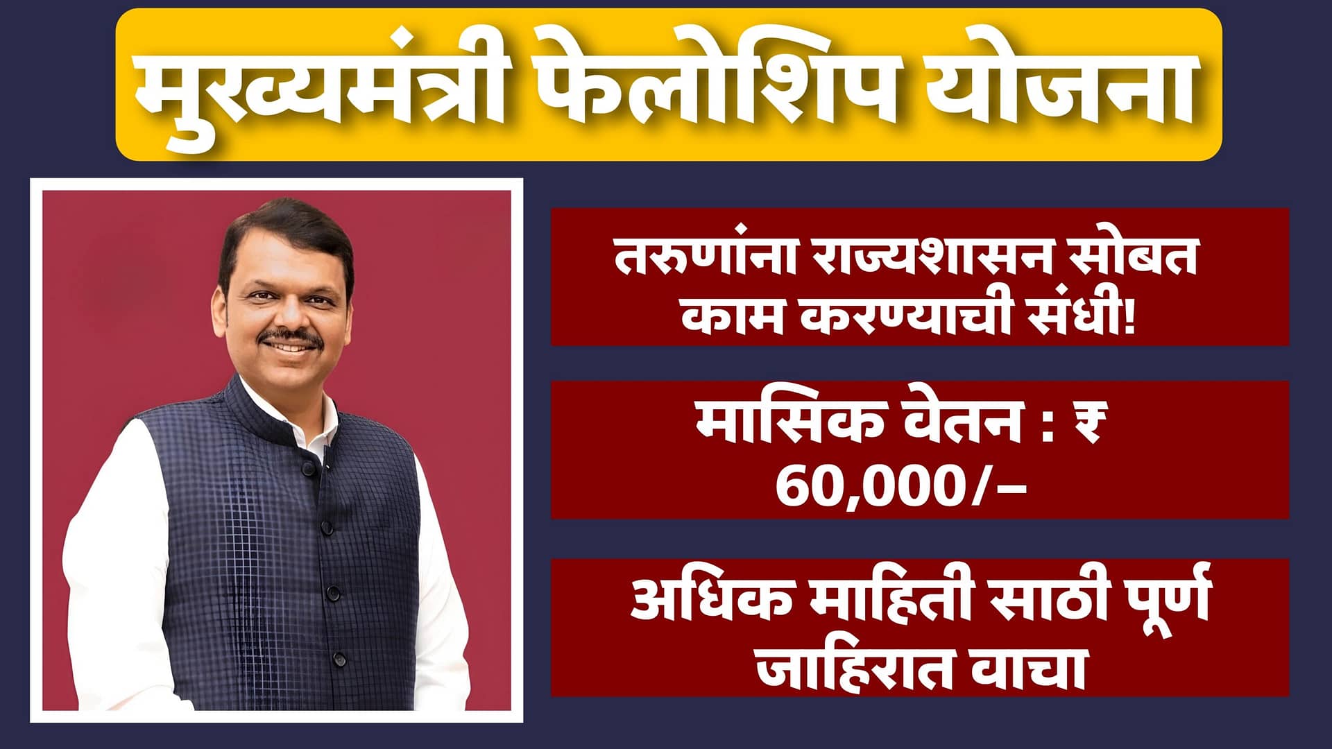 Chief Minister Fellowship