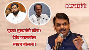 Maharashtra Next CM