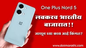 One Plus Nord 5