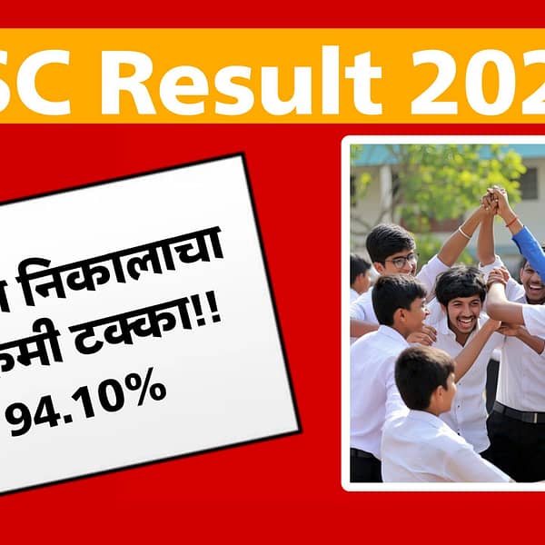 10th result 2025