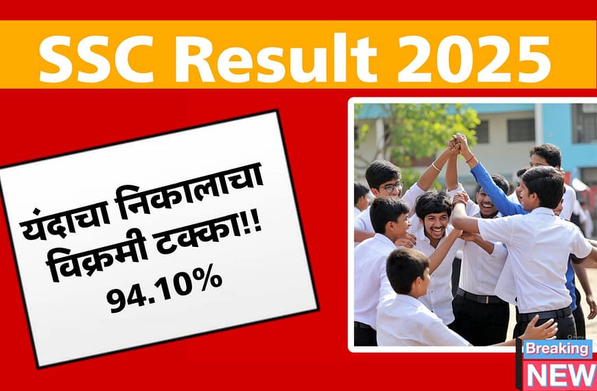 10th result 2025